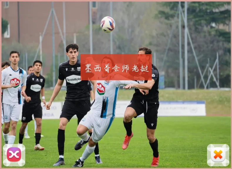 墨西哥会师老挝